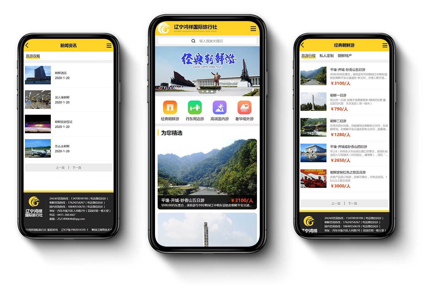 內(nèi)容手機圖.jpg 內(nèi)容手機圖.jpg