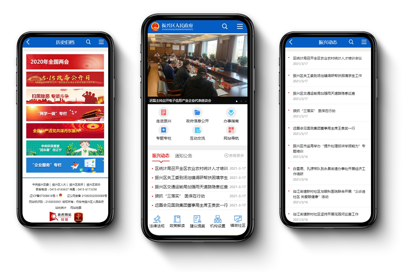 內(nèi)容手機圖.jpg 內(nèi)容手機圖.jpg