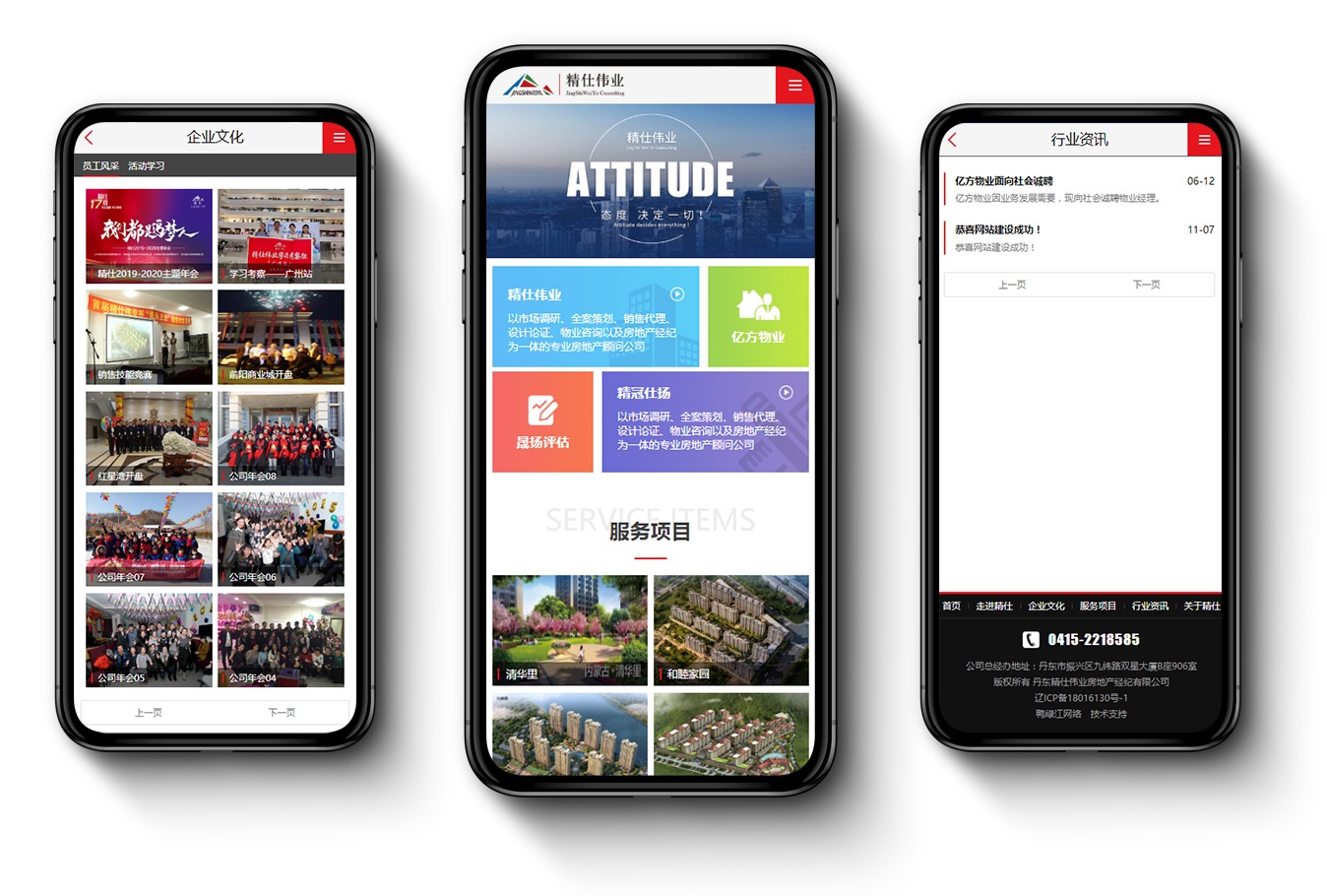 內(nèi)容手機(jī)圖.jpg 內(nèi)容手機(jī)圖.jpg