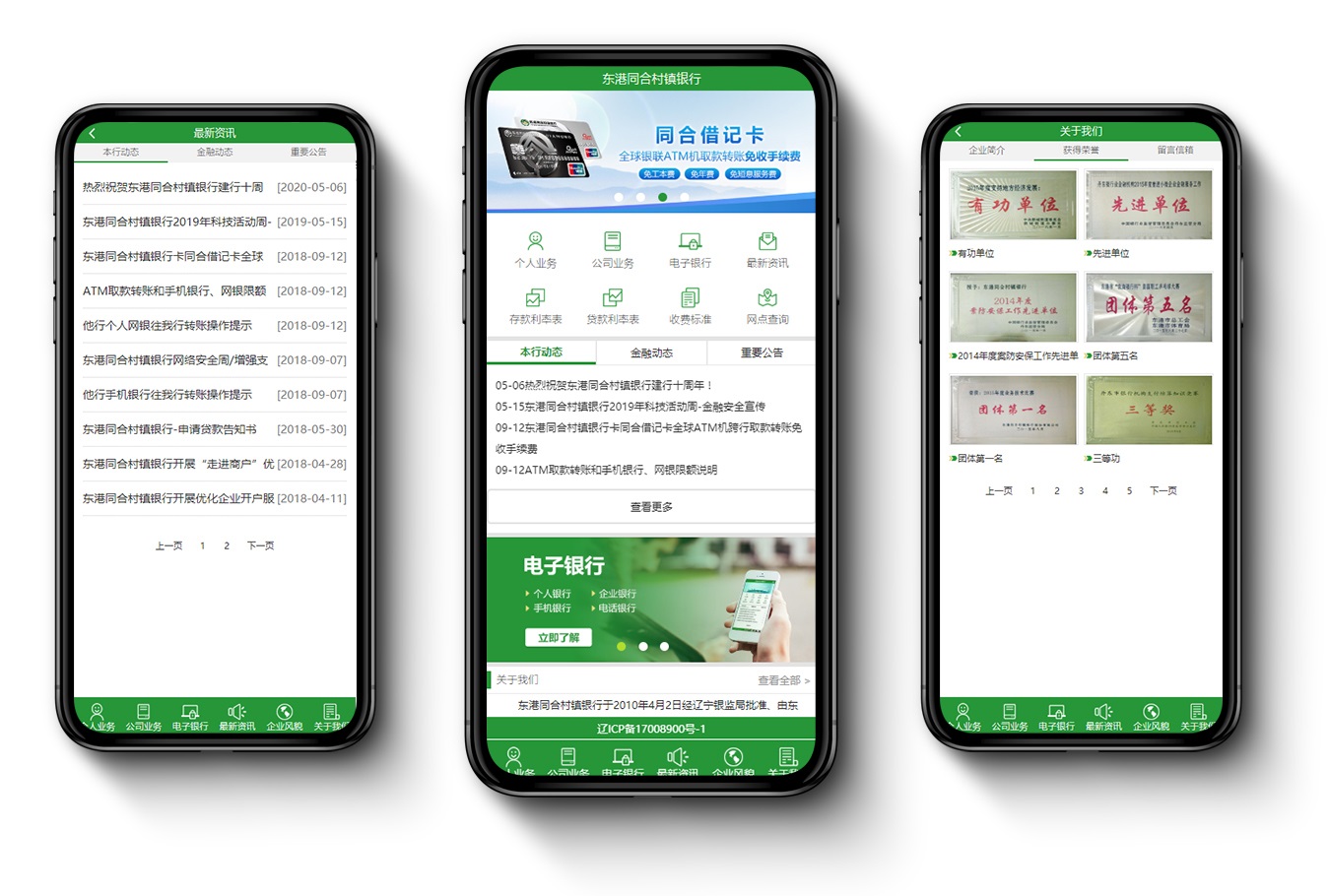 內(nèi)容手機圖.jpg 內(nèi)容手機圖.jpg