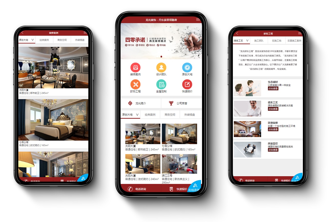 內(nèi)容手機(jī)圖.jpg 內(nèi)容手機(jī)圖.jpg